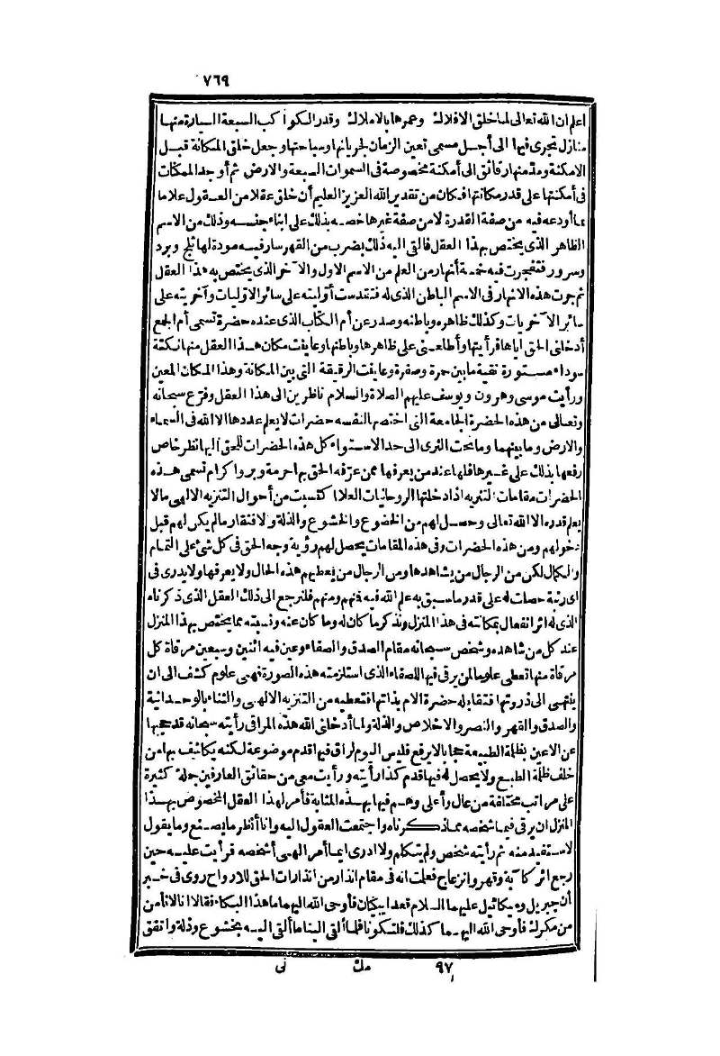 futmak.com - الصفحة 769 - من الجزء الثاني من طبعة بولاق الثانية